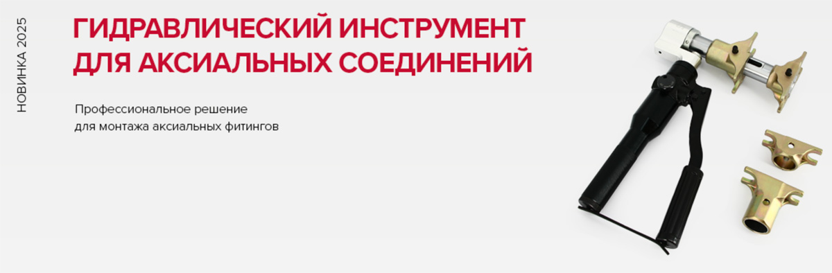 Гидравлический инструмент